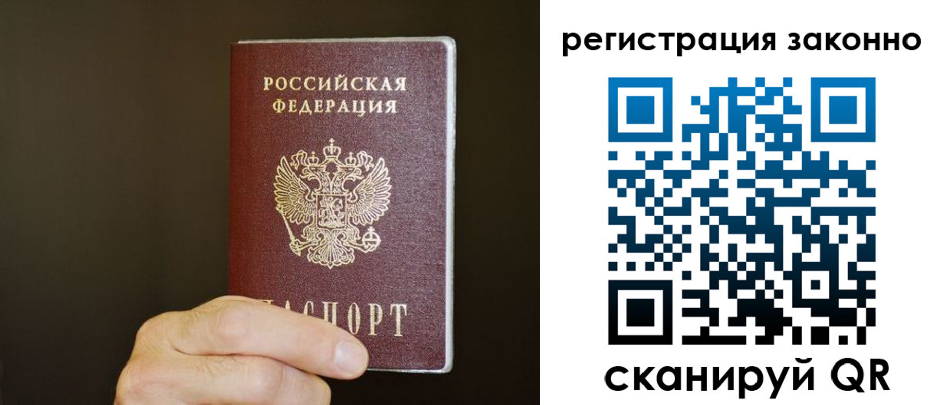 прописка иностранных граждан в Евпатории