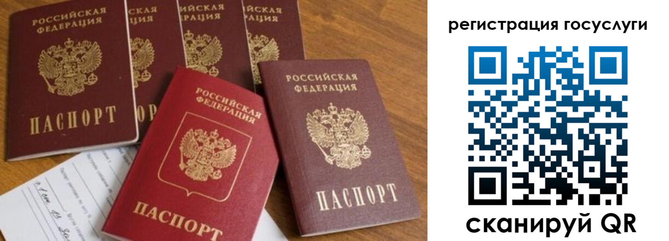 временная регистрация купить в Евпатории