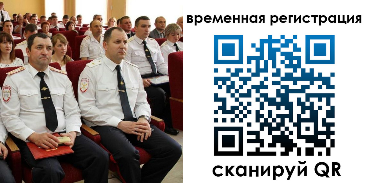 прописка в квартире в Евпатории