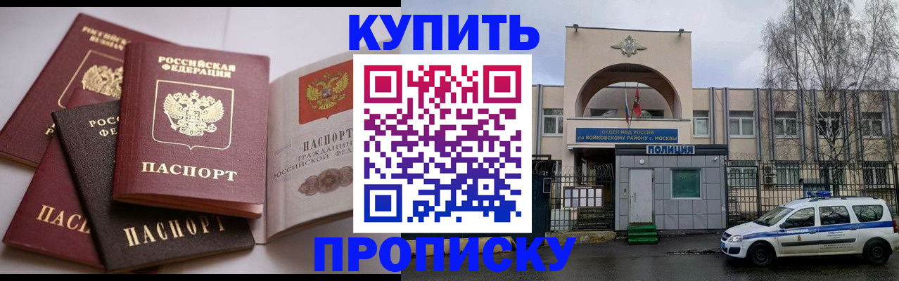 регистрация для дет. сада в Евпатории