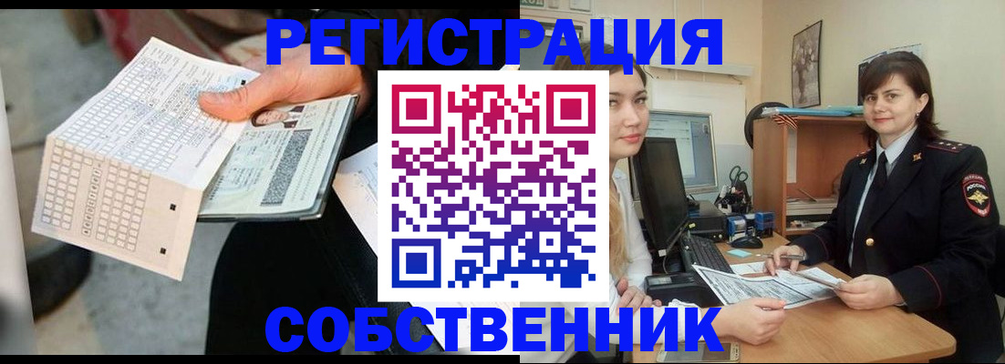 временная регистрация адрес в Евпатории