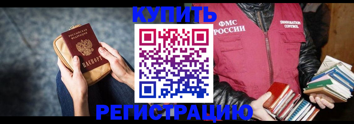 прописка гарантия в Евпатории