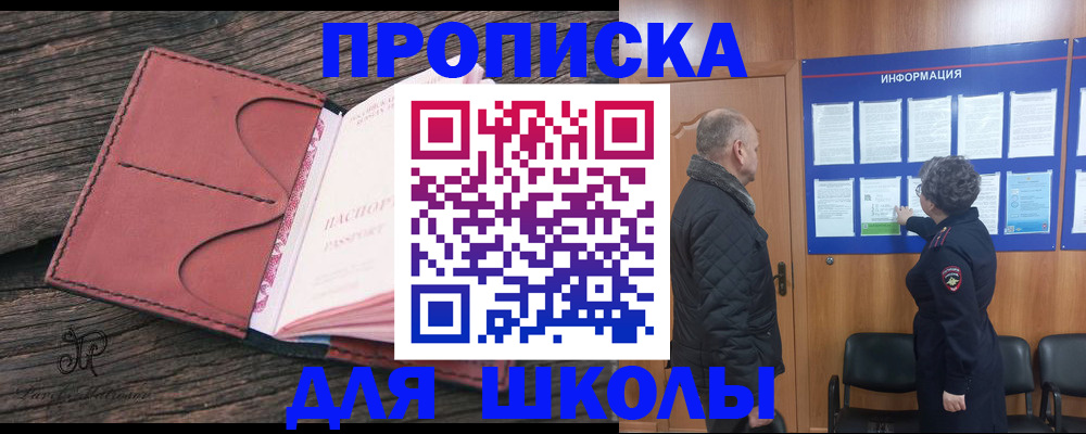 временная регистрация для всех в Евпатории