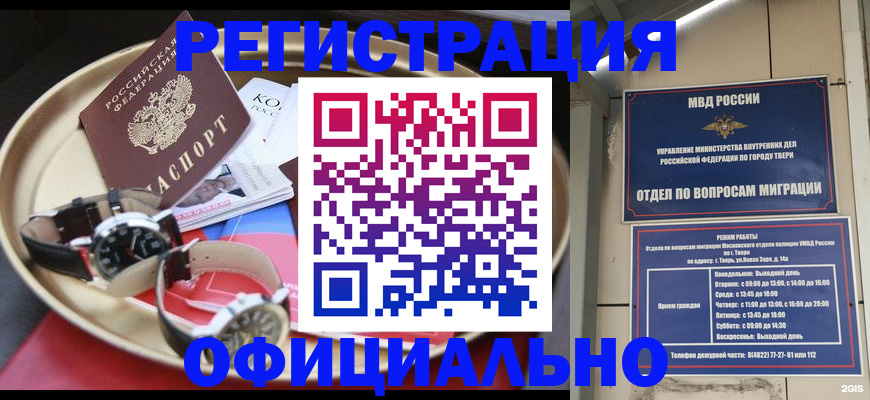 прописка в квартире в Евпатории