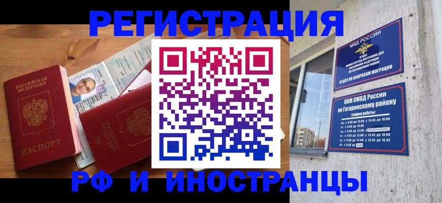 прописка гарантия в Евпатории