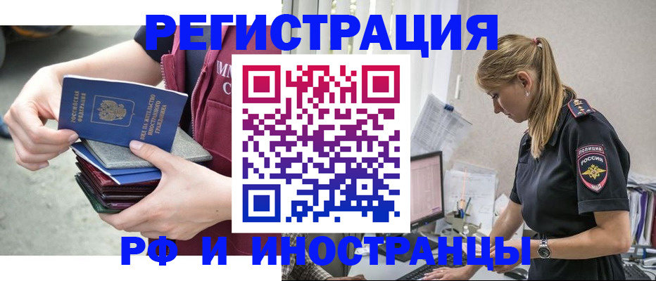 временная прописка в Евпатории