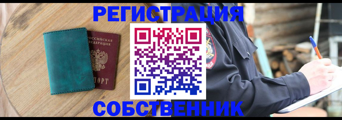 найти адрес прописки в Евпатории